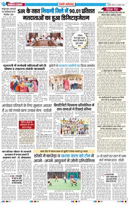 REWARI MAHENDERGARH TIMES 2026-07-23