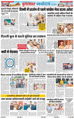 Ghaziabad 2026-07-23