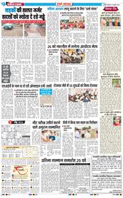 REWARI MAHENDERGARH TIMES 2026-07-23