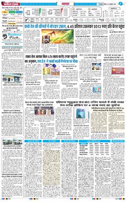 THE NAVODAYA TIMES MAIN UTTARAKHAND AND DEHRADUN 2026-07-23