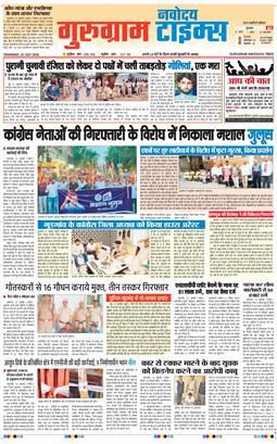 Gurgaon 2026-07-23