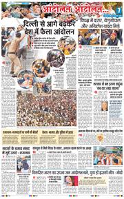 THE NAVODAYA TIMES MAIN UTTARAKHAND AND DEHRADUN 2026-07-23