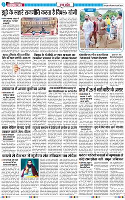 THE NAVODAYA TIMES MAIN UTTARAKHAND AND DEHRADUN 2026-07-23