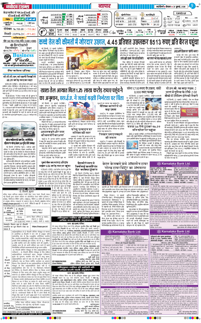 Main Edition 2026-07-23