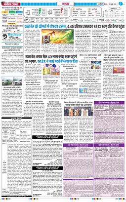 Main Edition 2026-07-23