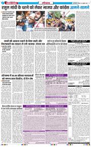 THE NAVODAYATIMES NCR MAIN 2026-07-23