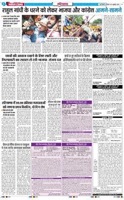 THE NAVODAYATIMES NCR MAIN 2026-07-23