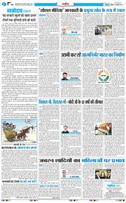 THE NAVODAYA TIMES MAIN UTTARAKHAND AND DEHRADUN 2026-07-23