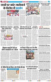 THE NAVODAYA TIMES MAIN UTTARAKHAND AND DEHRADUN 2026-07-23