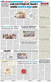 BHIWANI TIMES 2026-07-23