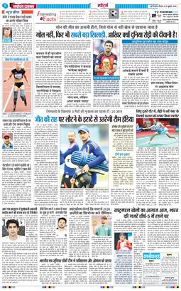 THE NAVODAYA TIMES MAIN UP 2026-07-23