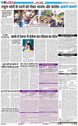 THE NAVODAYA TIMES MAIN UP 2026-07-23