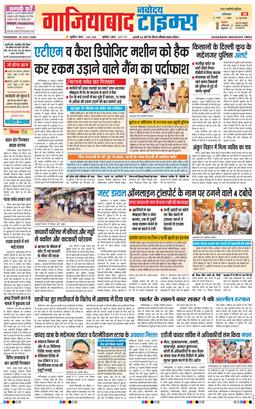 Ghaziabad 2026-07-23