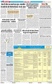 THE NAVODAYA TIMES MAIN UTTARAKHAND AND DEHRADUN 2026-07-23
