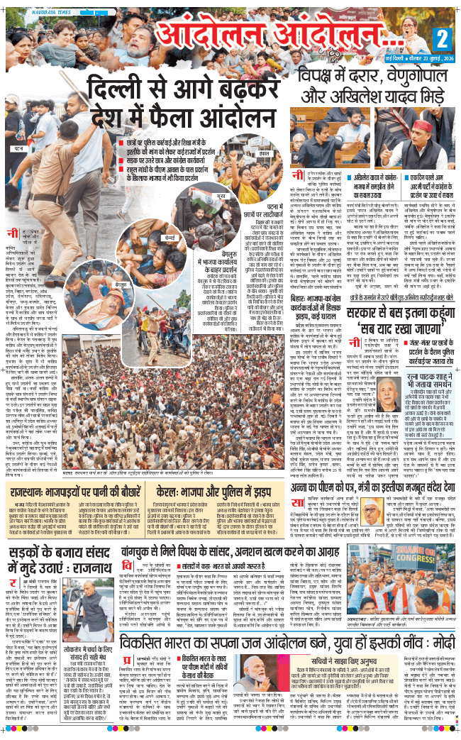 Main Edition 2026-07-23