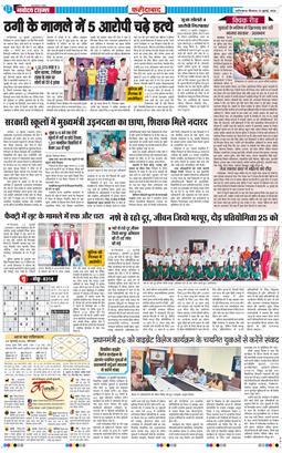 Faridabad 2026-07-23