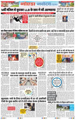 Ghaziabad 2026-07-23