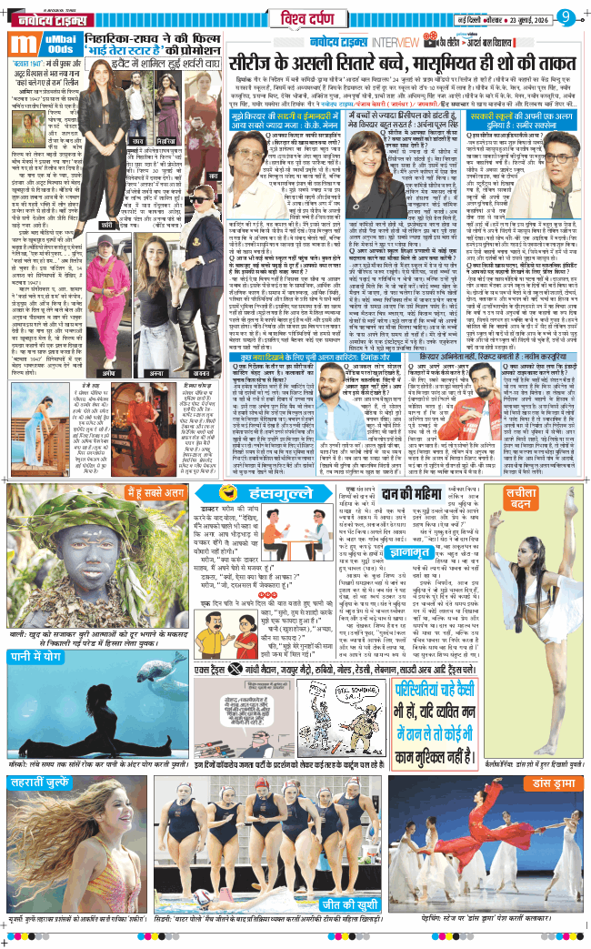 THE NAVODAYATIMES NCR MAIN 2026-07-23