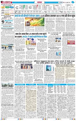 THE NAVODAYA TIMES MAIN UP 2026-07-23