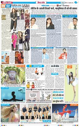 THE NAVODAYA TIMES MAIN UTTARAKHAND AND DEHRADUN 2026-07-23