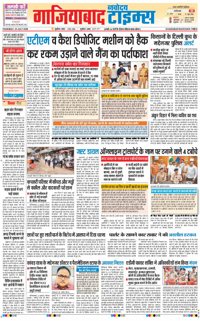 Noida 2026-07-23