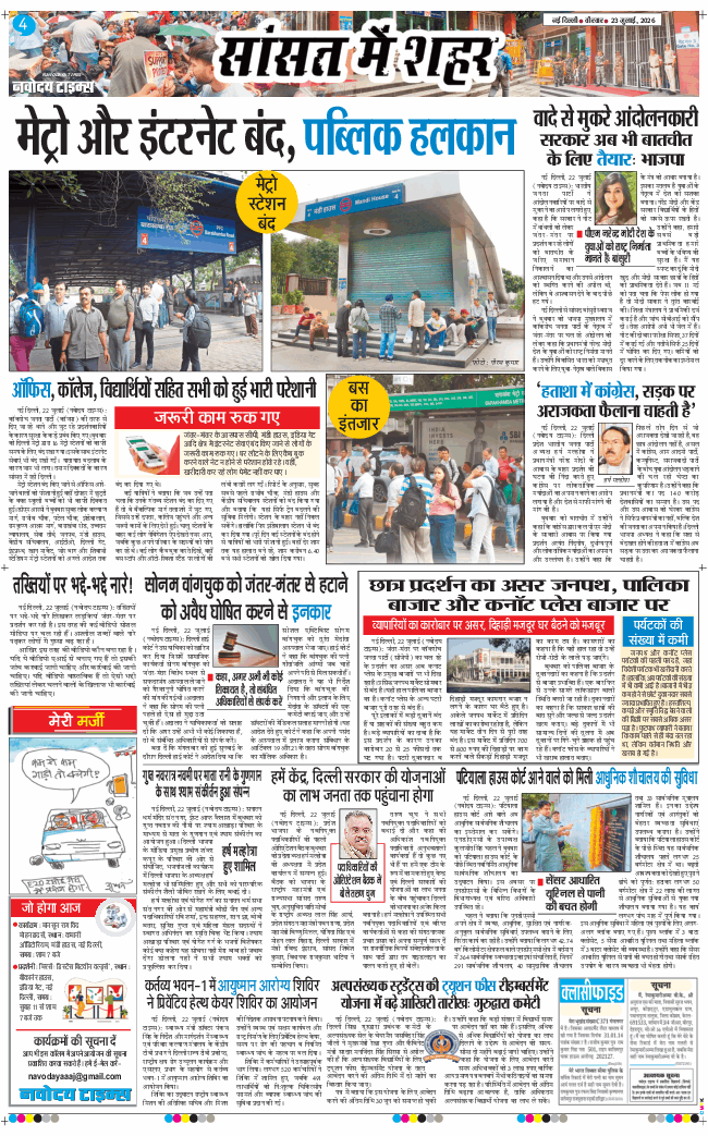 Main Edition 2026-07-23