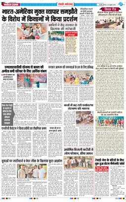 REWARI MAHENDERGARH TIMES 2026-07-23