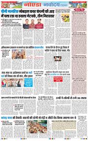 Ghaziabad 2026-07-24