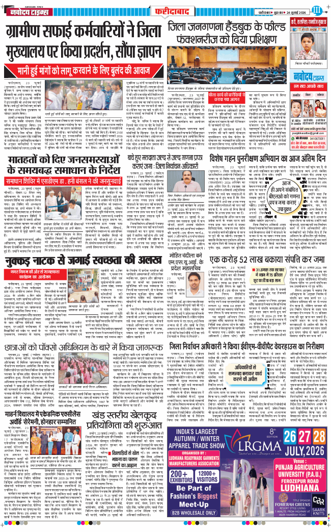 Faridabad 2026-07-24