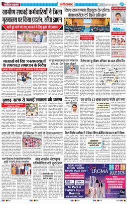 Faridabad 2026-07-24
