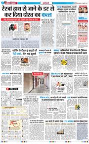 Main Edition 2026-07-24