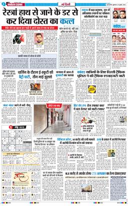 Main Edition 2026-07-24