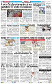 THE NAVODAYATIMES NCR MAIN 2026-07-24