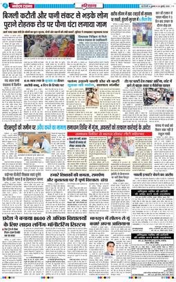 THE NAVODAYATIMES NCR MAIN 2026-07-24