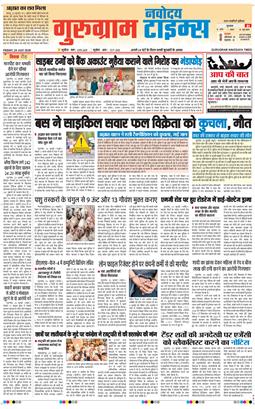 Gurgaon 2026-07-24