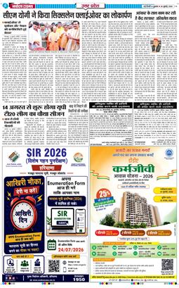 THE NAVODAYA TIMES MAIN UP 2026-07-24