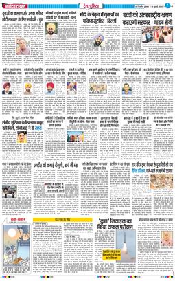 Main Edition 2026-07-24