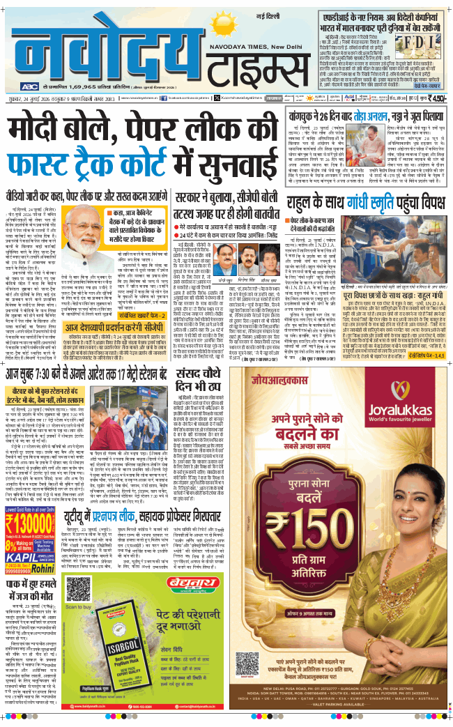 Main Edition 2026-07-24