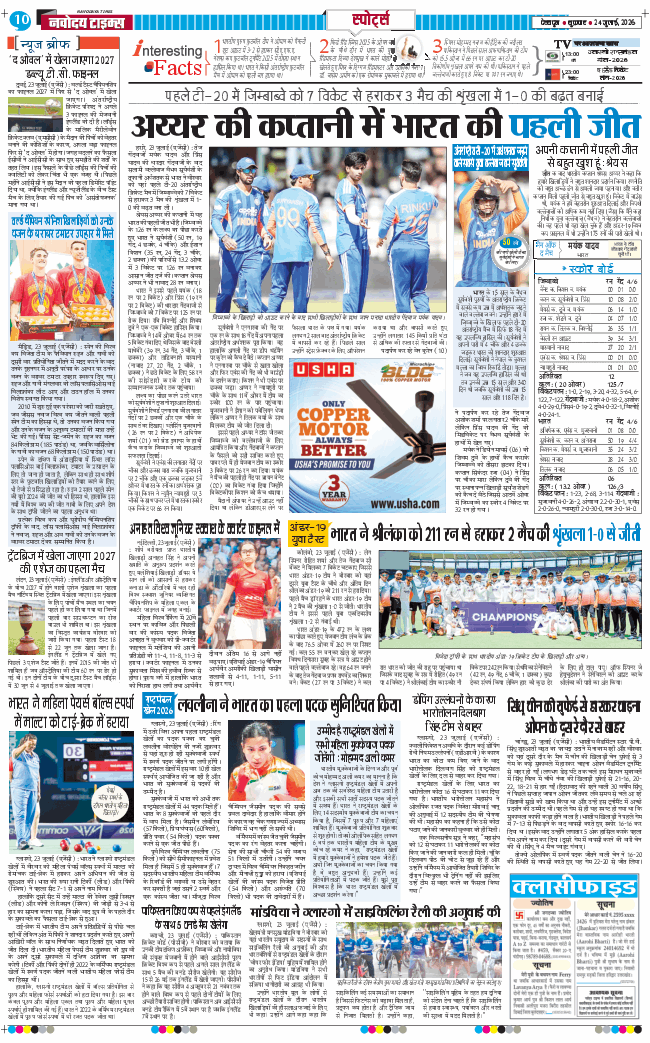 THE NAVODAYA TIMES MAIN UTTARAKHAND AND DEHRADUN 2026-07-24