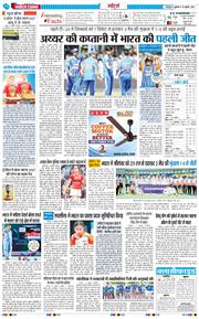 THE NAVODAYA TIMES MAIN UTTARAKHAND AND DEHRADUN 2026-07-24