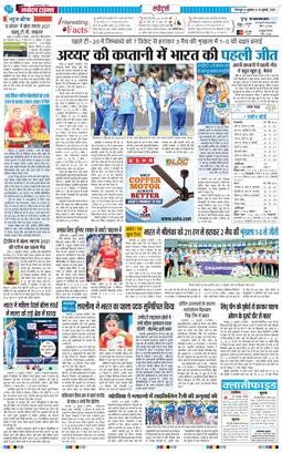 THE NAVODAYA TIMES MAIN UTTARAKHAND AND DEHRADUN 2026-07-24