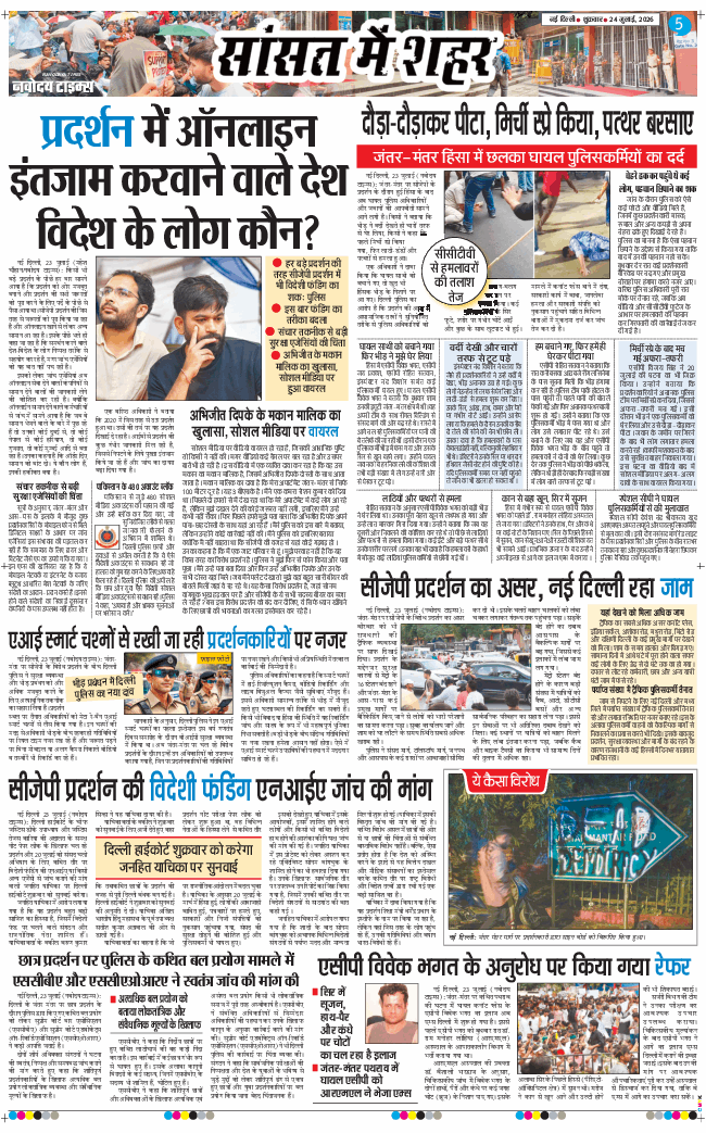 Main Edition 2026-07-24