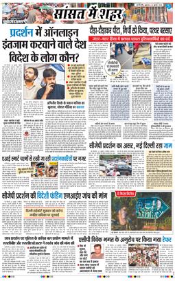 Main Edition 2026-07-24