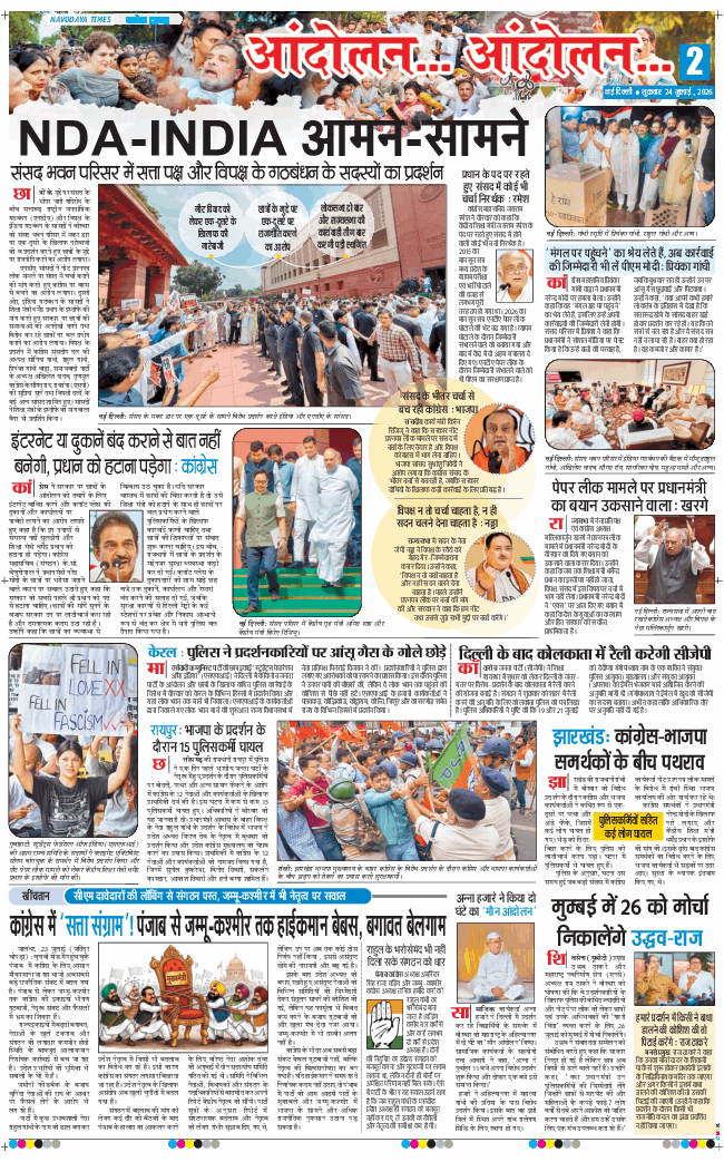 Main Edition 2026-07-24