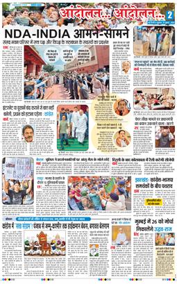 Main Edition 2026-07-24