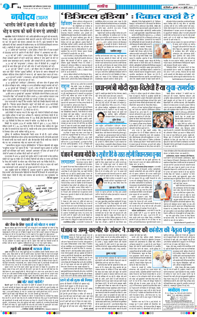 Main Edition 2026-07-24