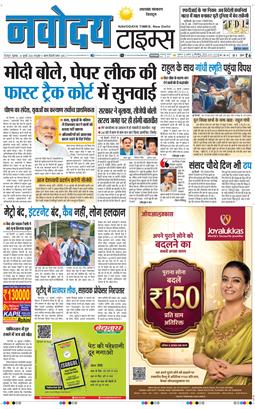 THE NAVODAYA TIMES MAIN UTTARAKHAND AND DEHRADUN 2026-07-24