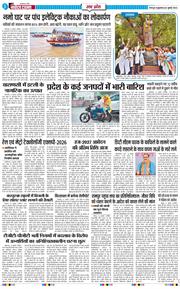 THE NAVODAYA TIMES MAIN UTTARAKHAND AND DEHRADUN 2026-07-24