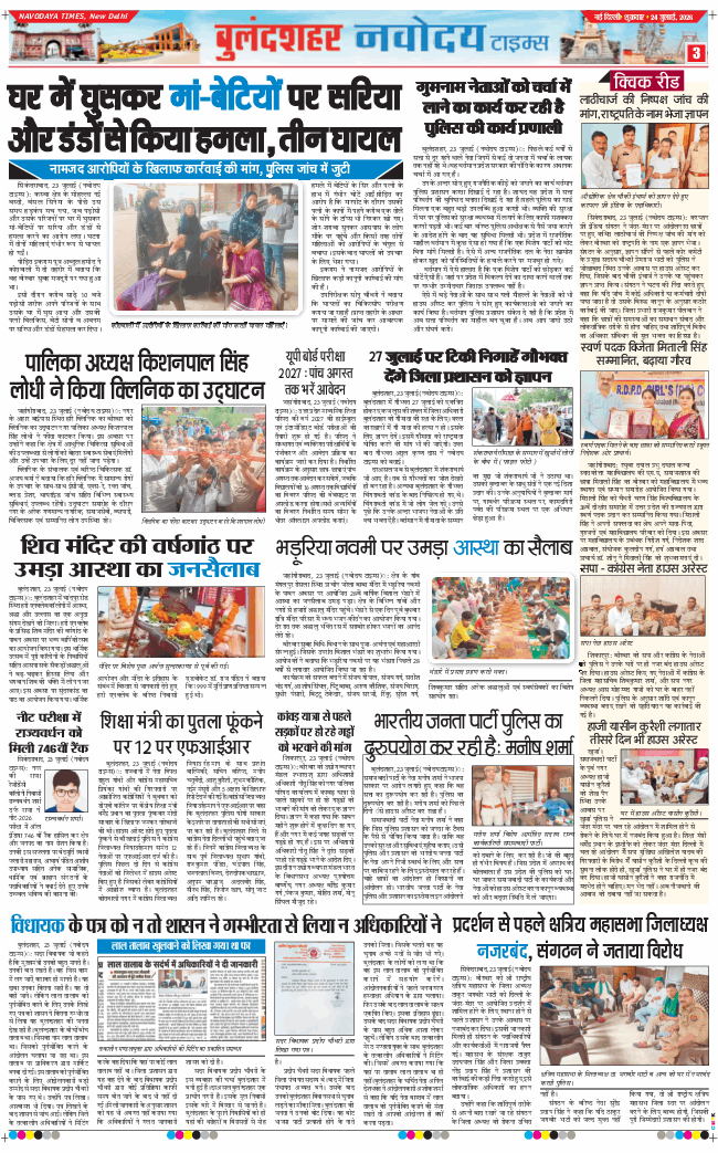 Noida 2026-07-24