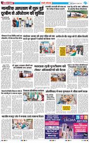 REWARI MAHENDERGARH TIMES 2026-07-24